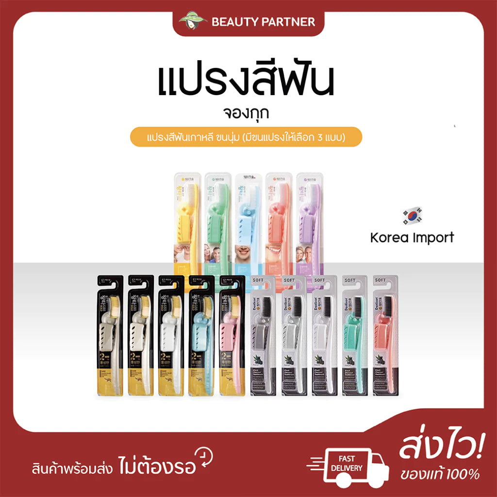 สินค้าความงามและของใช้ส่วนตัว