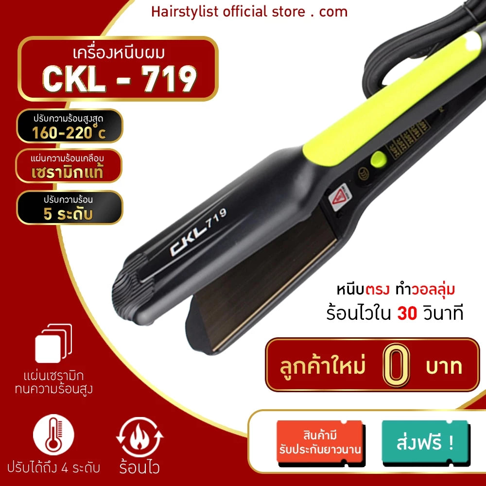 สินค้าความงามและของใช้ส่วนตัว