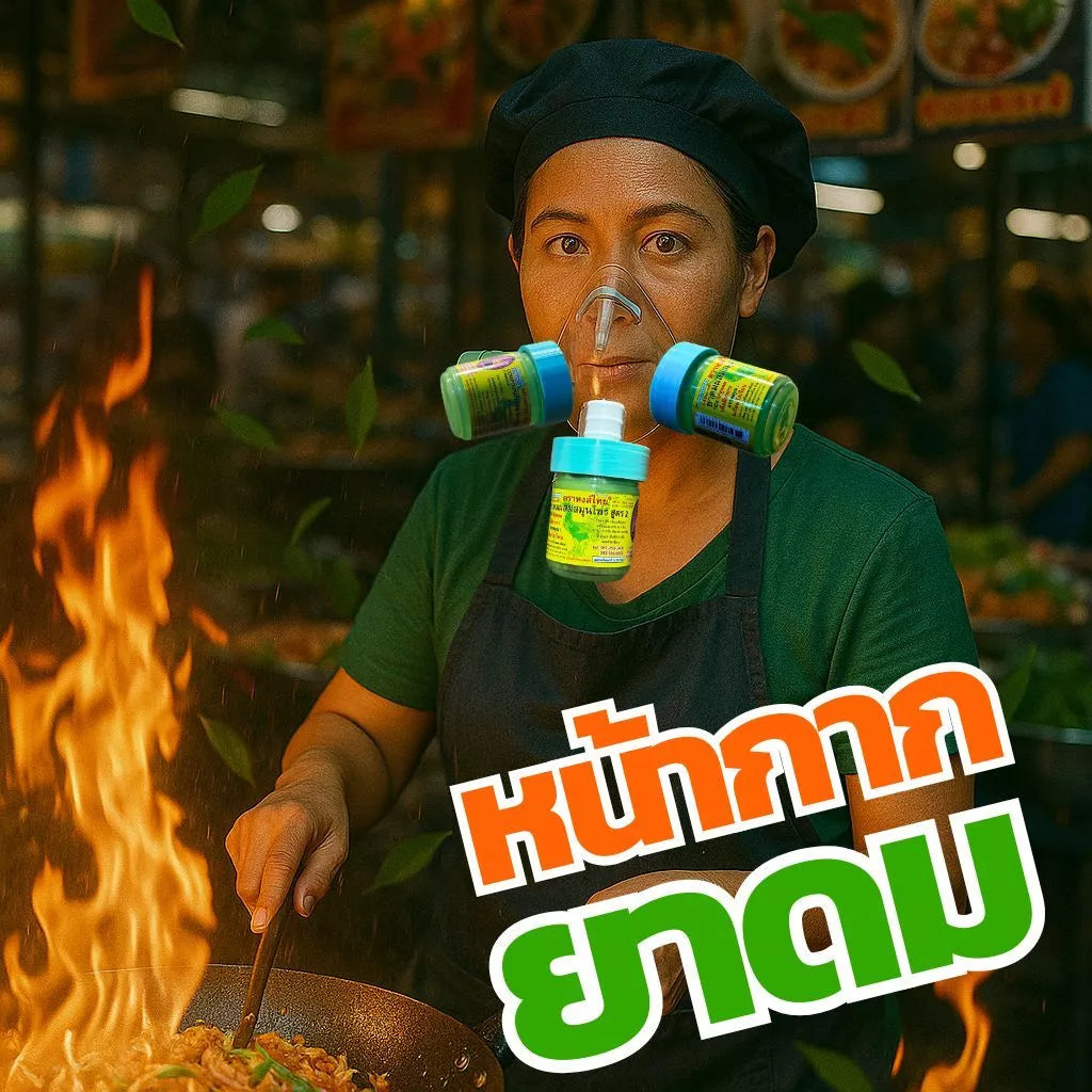 หน้ากากยาดม หน้ากากหงส์ไทย สูดเต็มปอด หน้ากากสำหรับชาวออฟฟิศ 3D print