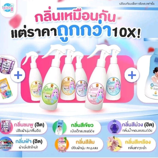 น้ำหอมฉีดผ้า Grace-Fabric Spray รวมทุกขนาด (ร้านต้นฉบับบริษัทส่งไวใน1วันของแท้หอมึวันเหมือนร้านซักให้)