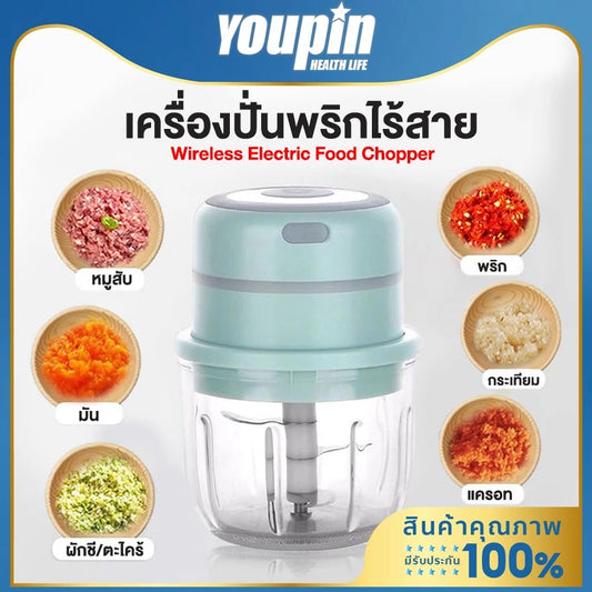 เครื่องปั่นไร้สาย 250ML/300ML ปั่นกระเทียม ที่บดกระเทียม ปั่นละเอียด บดสับอาหาร ปั่นพริก