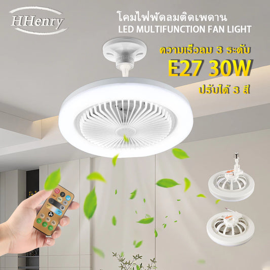 โคมไฟเพดาน พัดลมเพดาน พัดลมติดเพดานพร้อมหลอดไฟโคมไฟพัดลม E27 30WLed 2 อิน 1